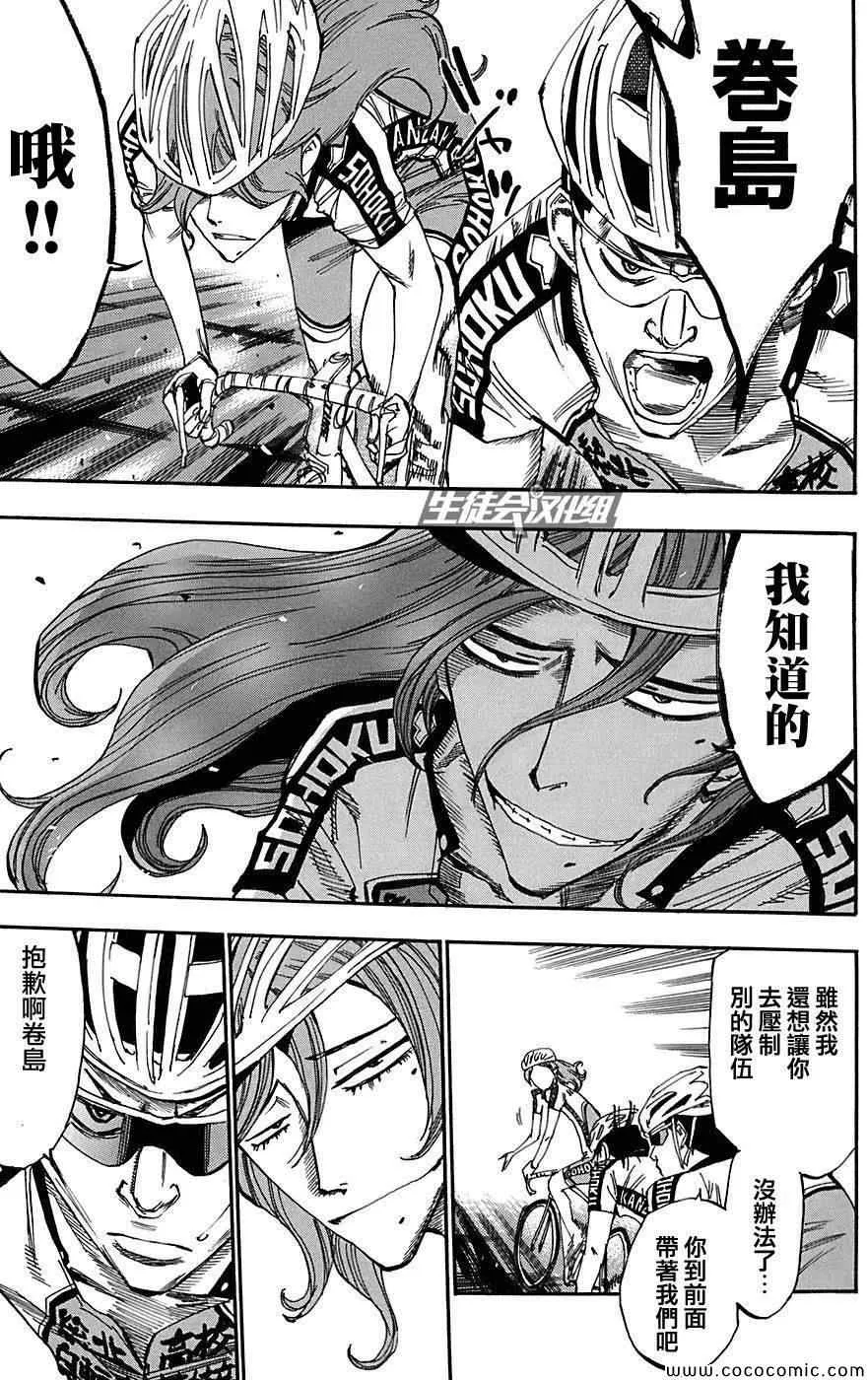 第88话 第18页