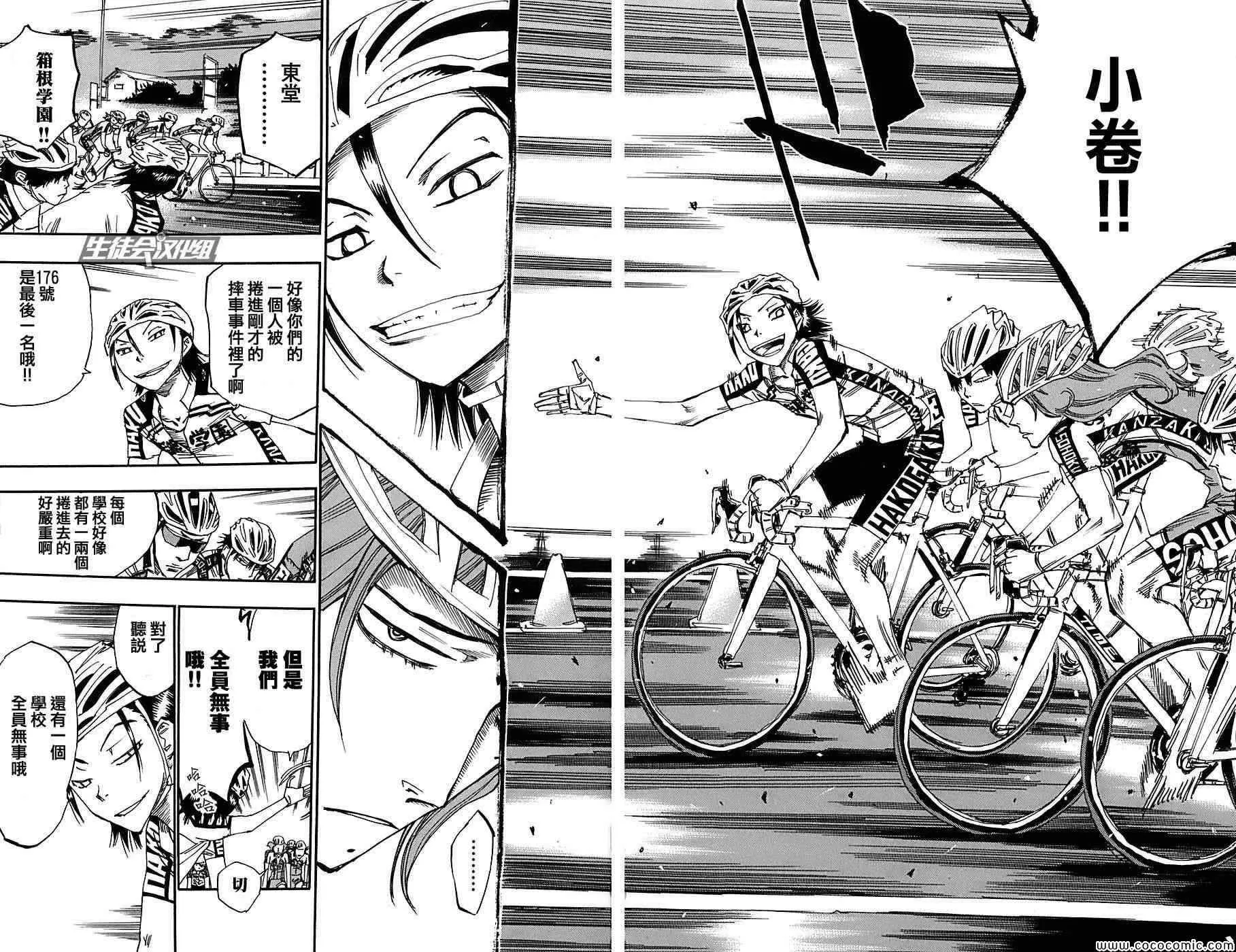 第88话 第19页