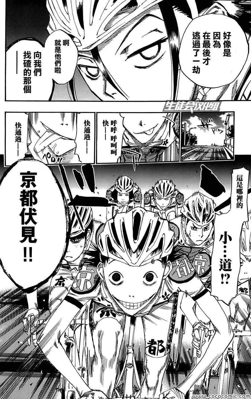 第88话 第20页