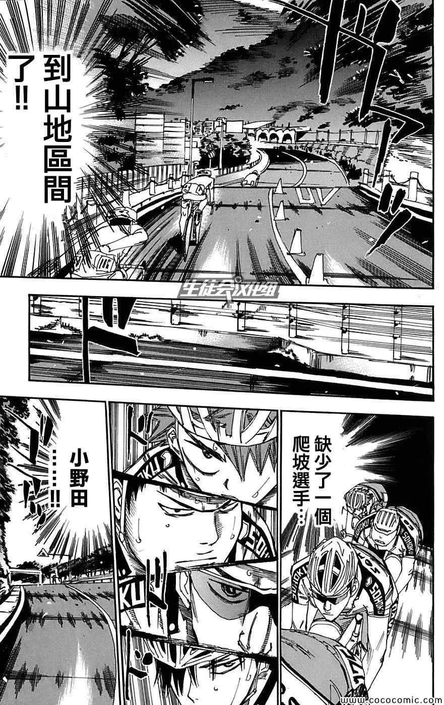 第89话 第3页
