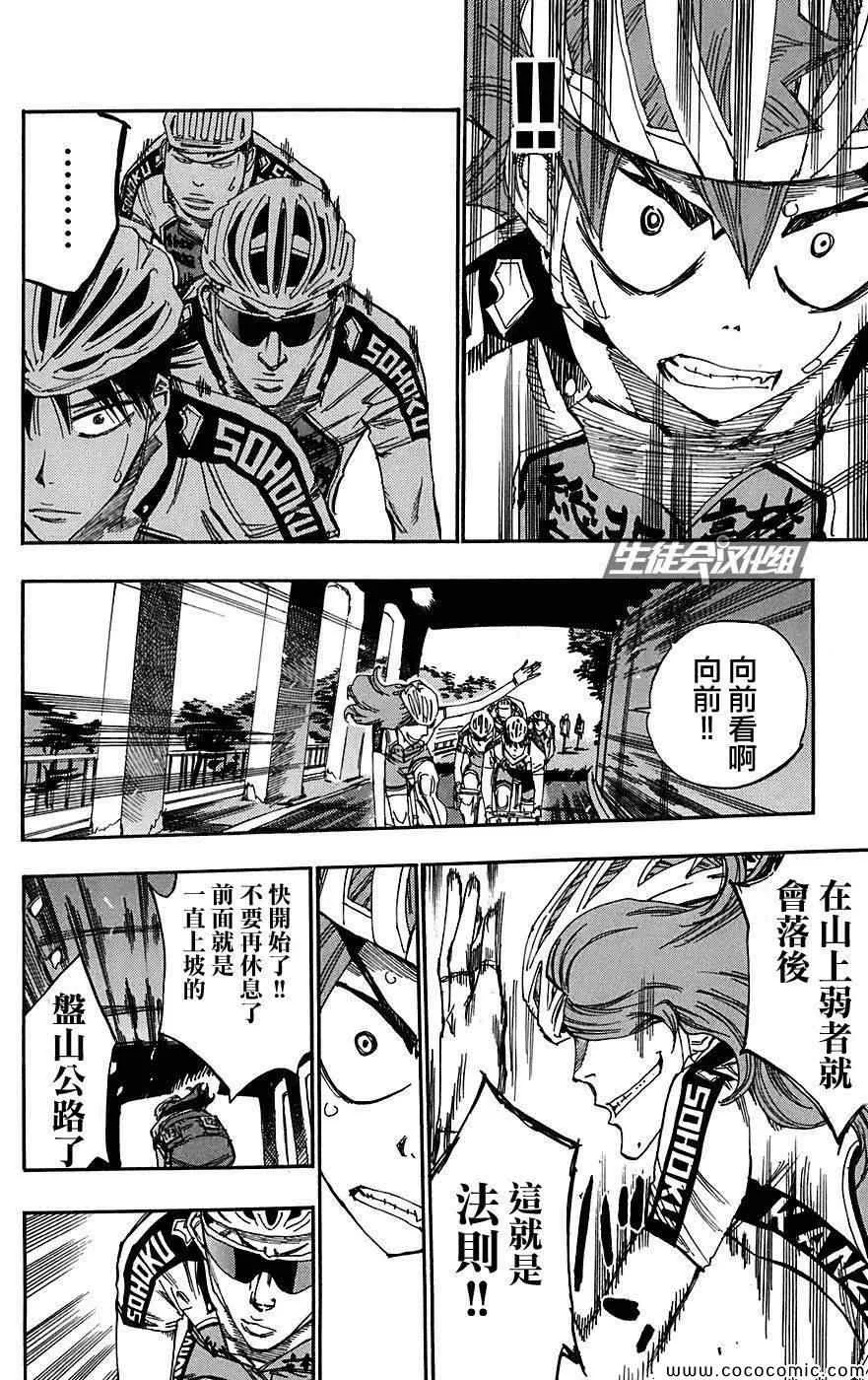 第89话 第5页