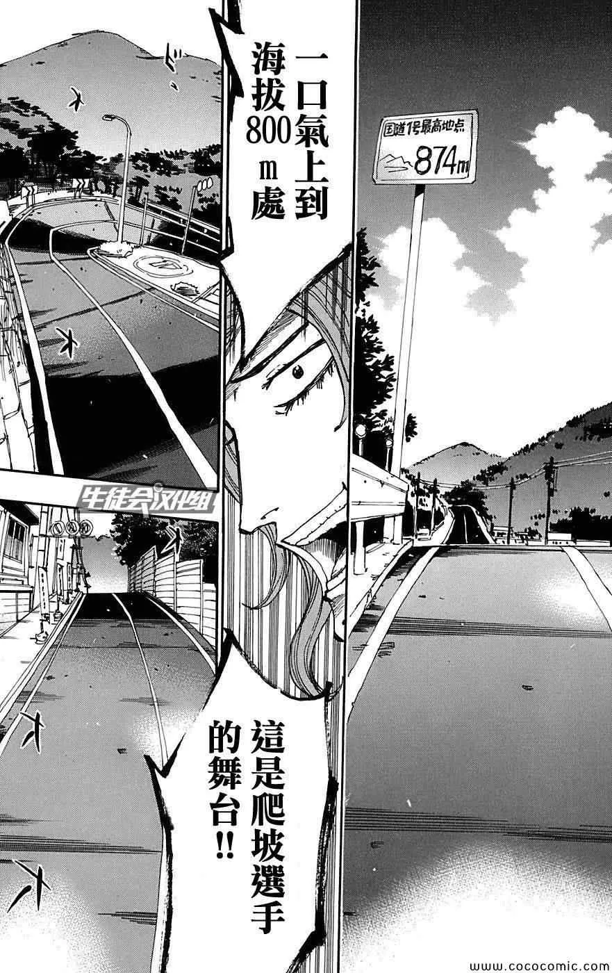 第89话 第6页