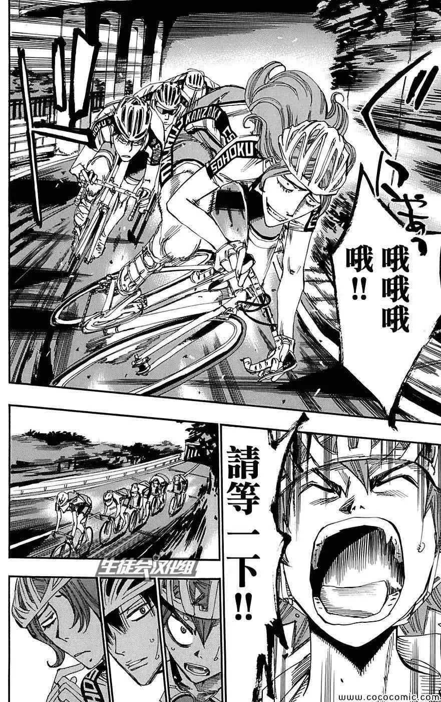 第89话 第7页
