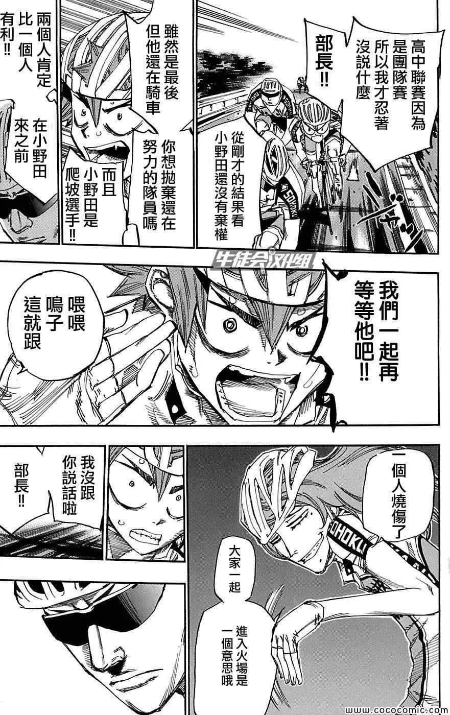 第89话 第8页