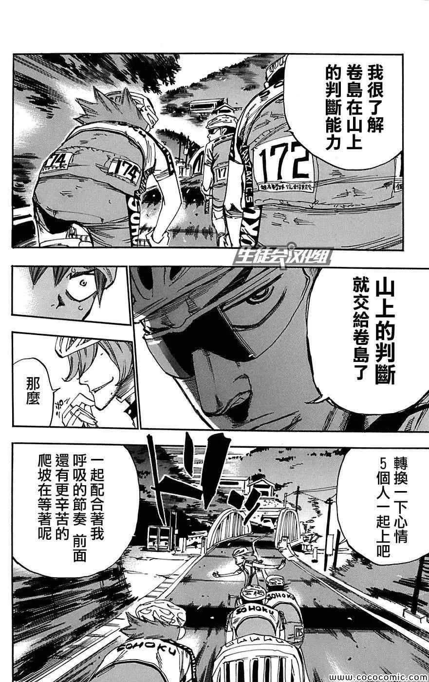 第89话 第9页