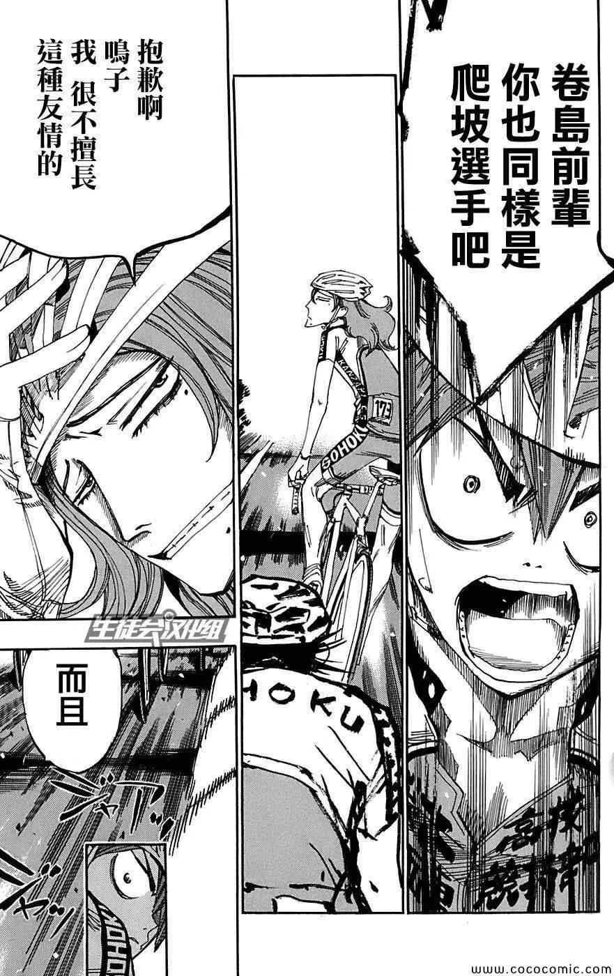 第89话 第10页