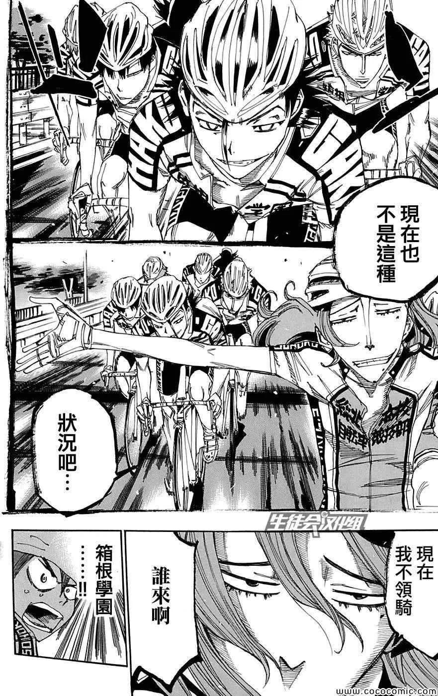 第89话 第11页
