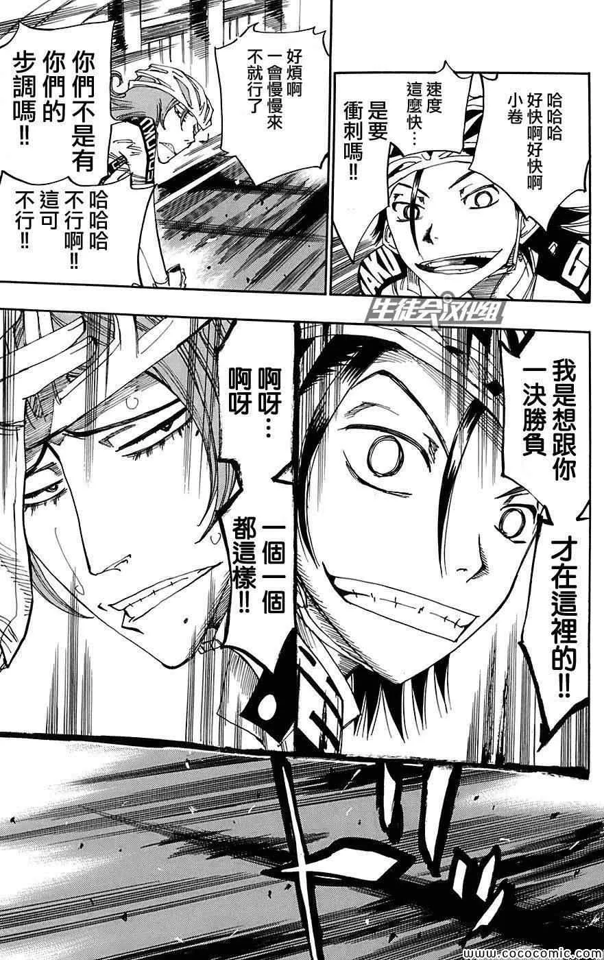 第89话 第12页