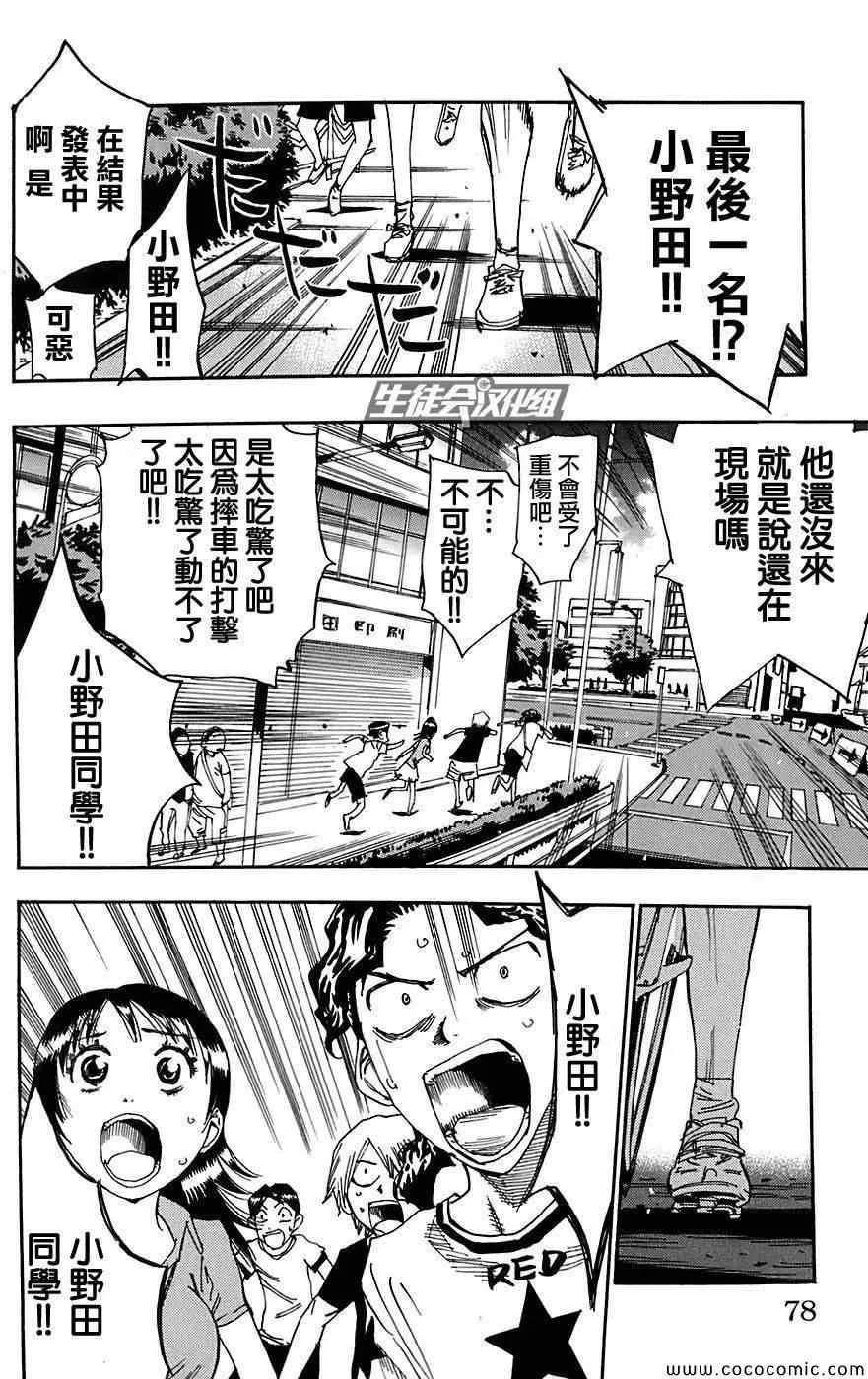 第89话 第13页