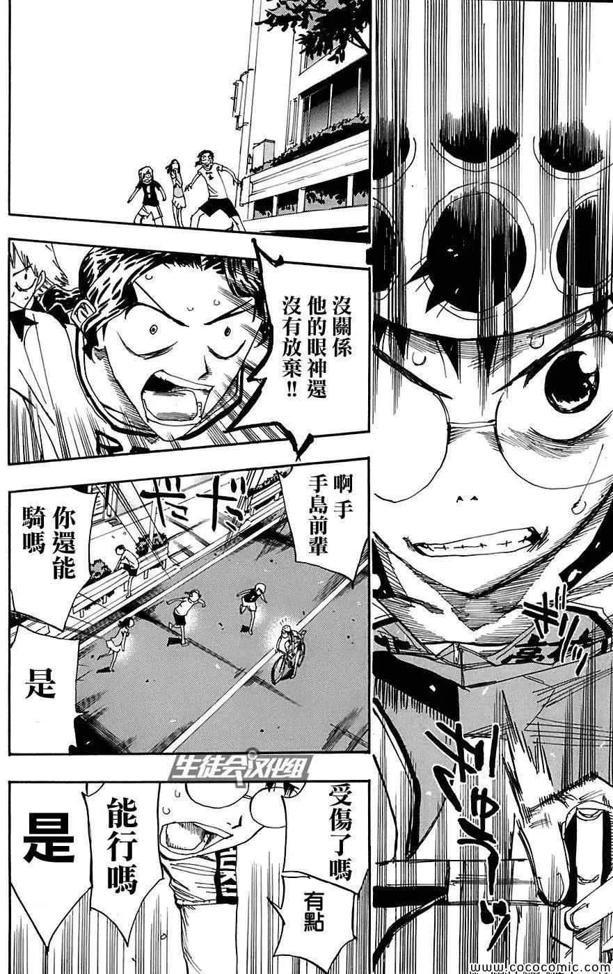 第89话 第15页