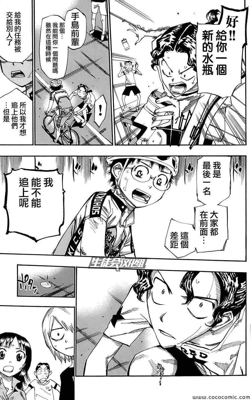 第89话 第16页