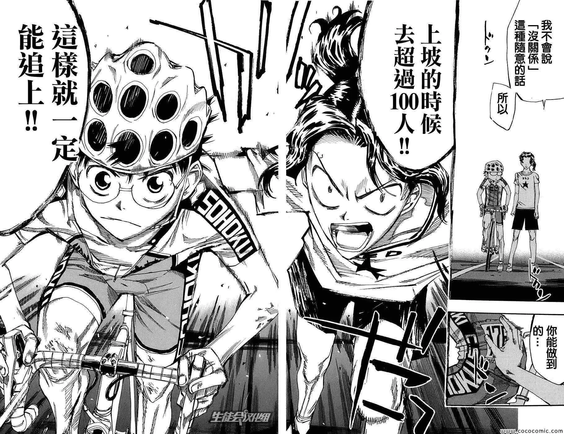 第89话 第17页