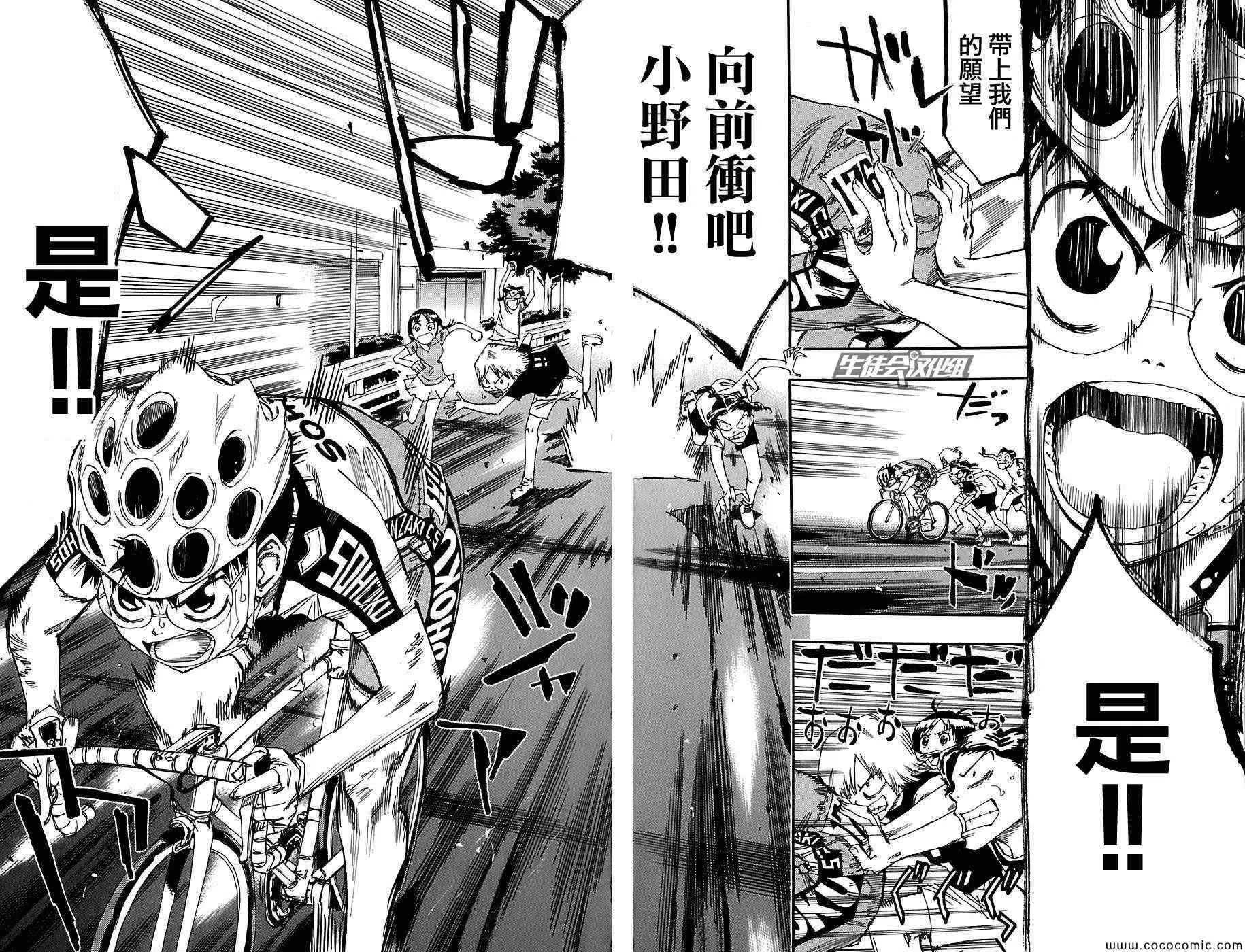 第89话 第18页