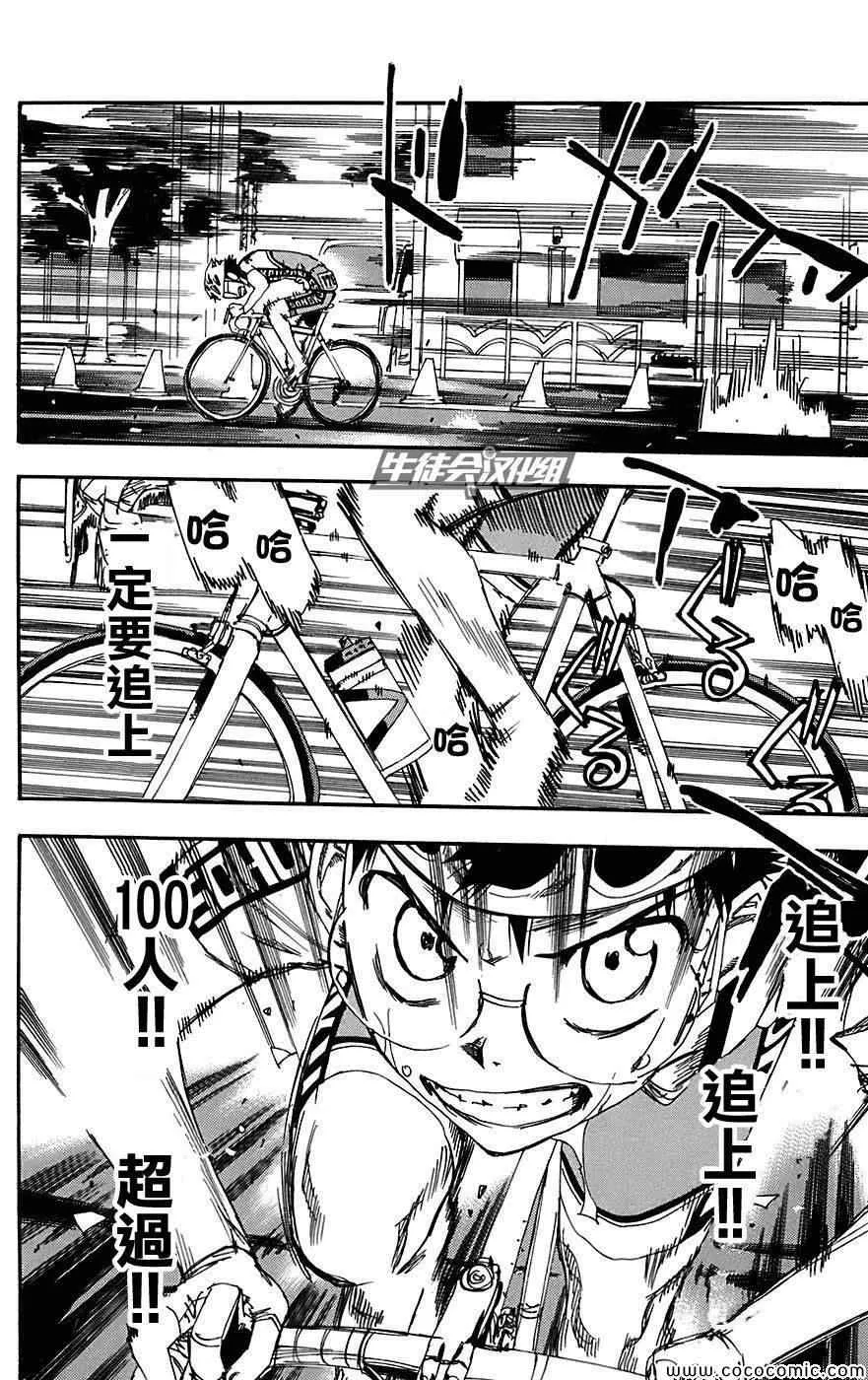 第89话 第19页