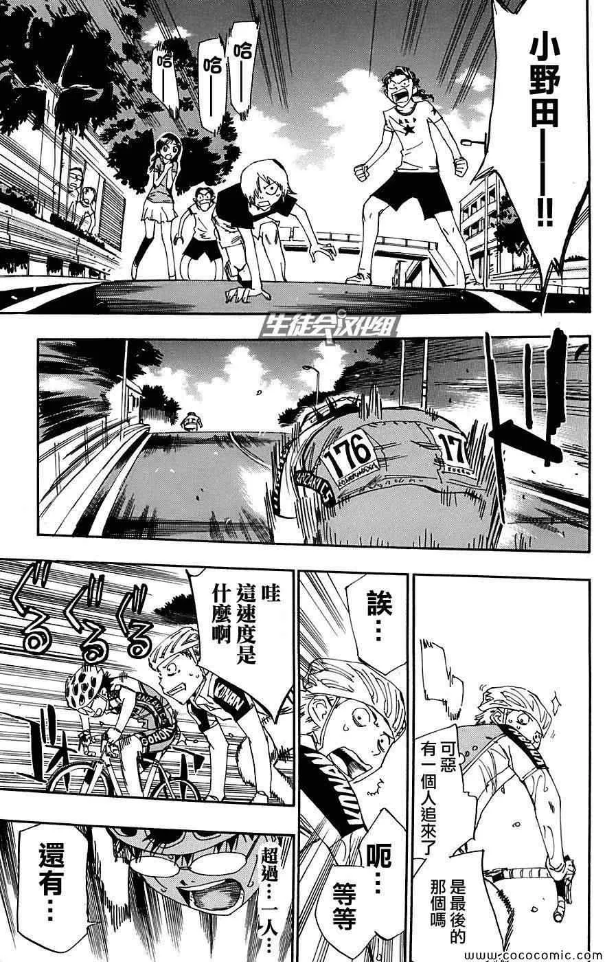 第89话 第20页