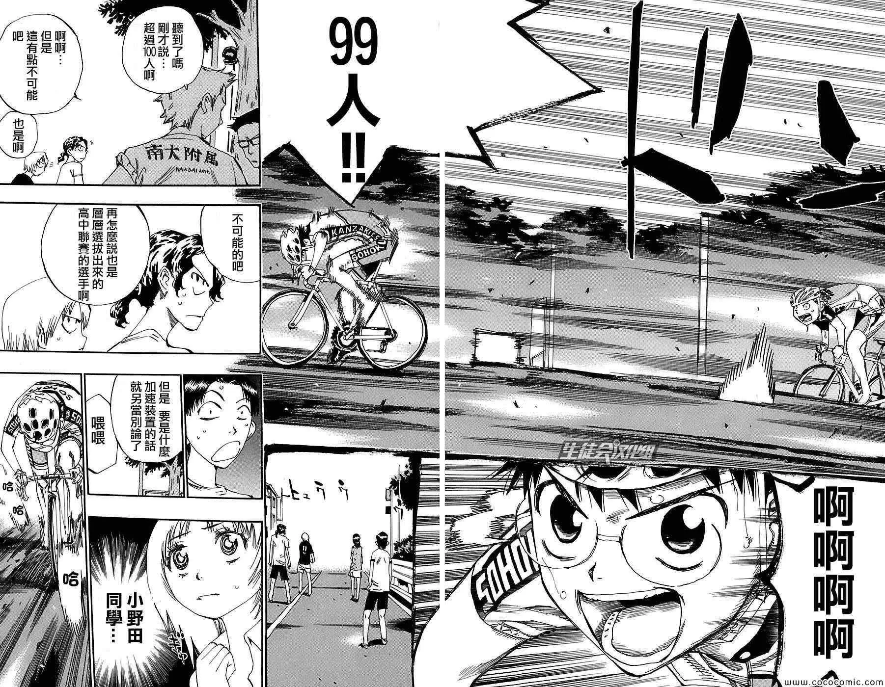 第89话 第21页