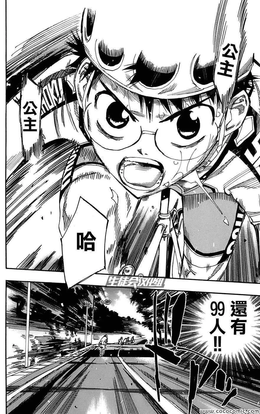 第89话 第22页