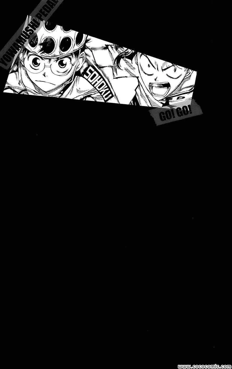 第90话 第2页