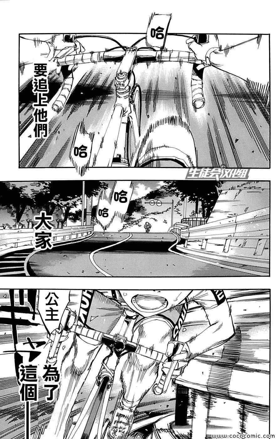 第90话 第3页