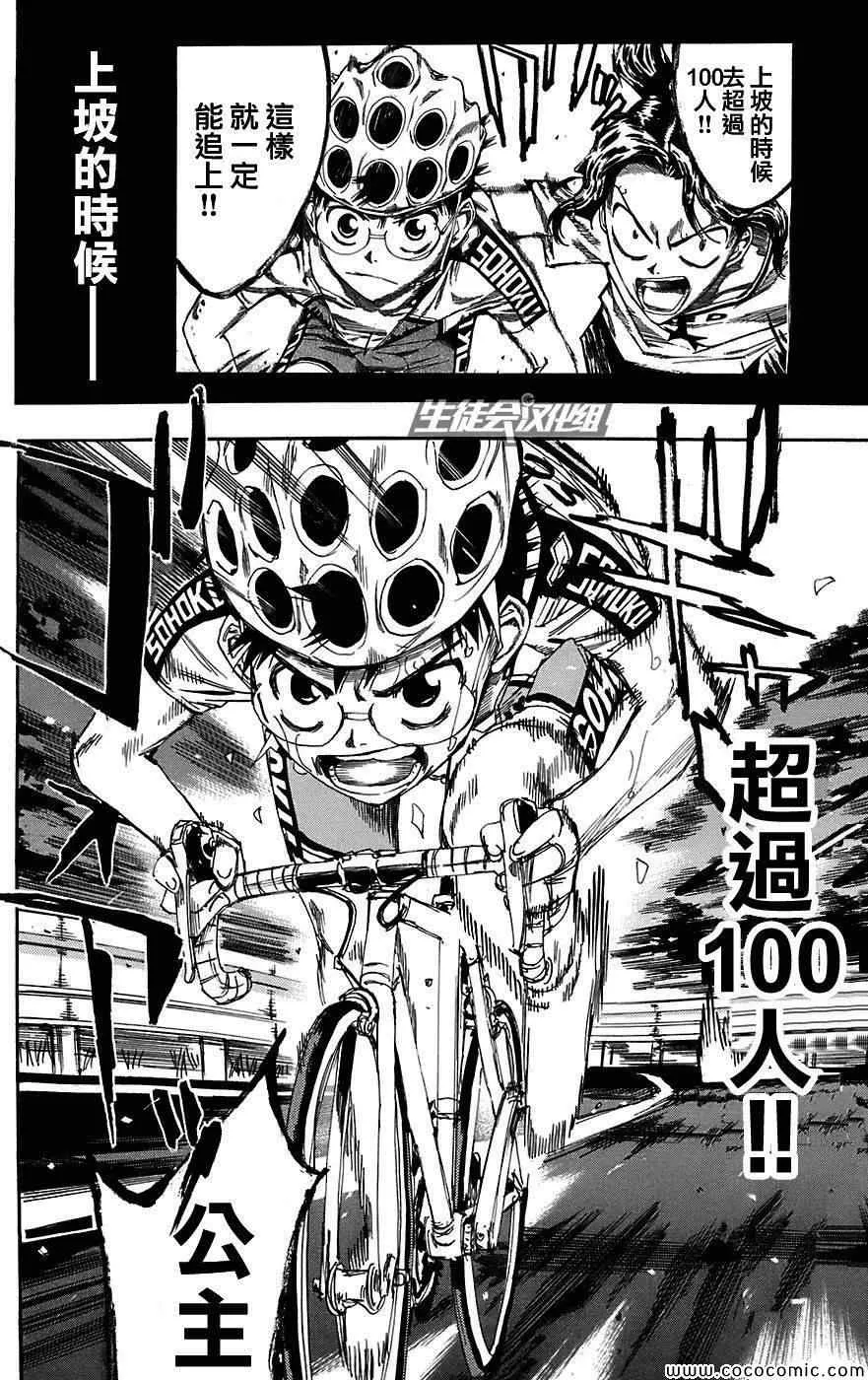 第90话 第4页