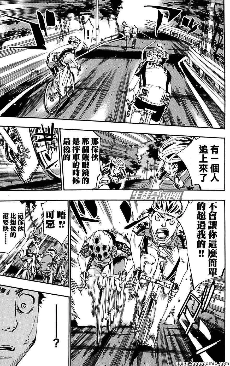 第90话 第5页