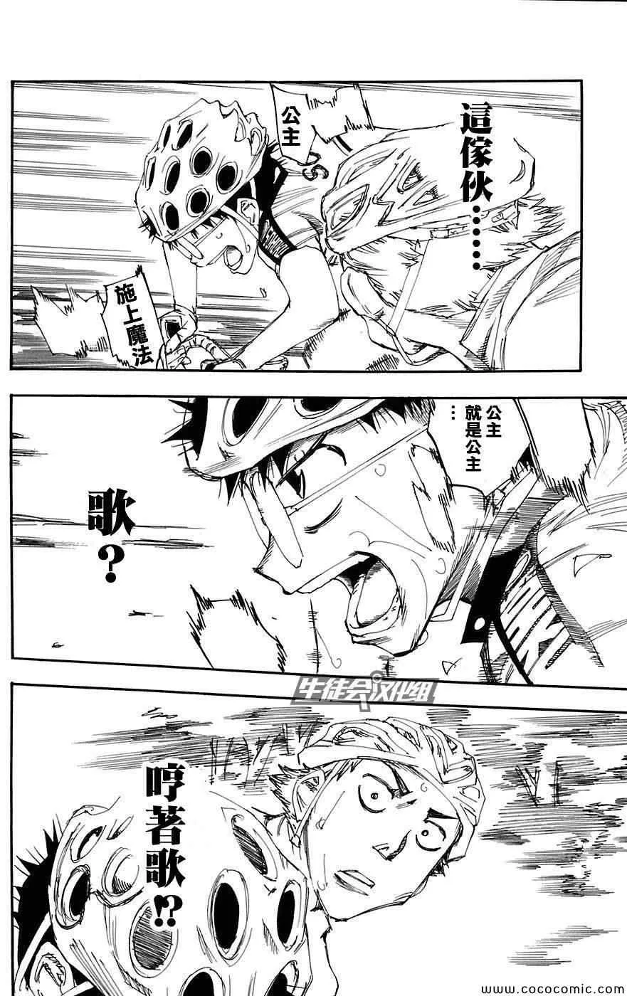 第90话 第6页