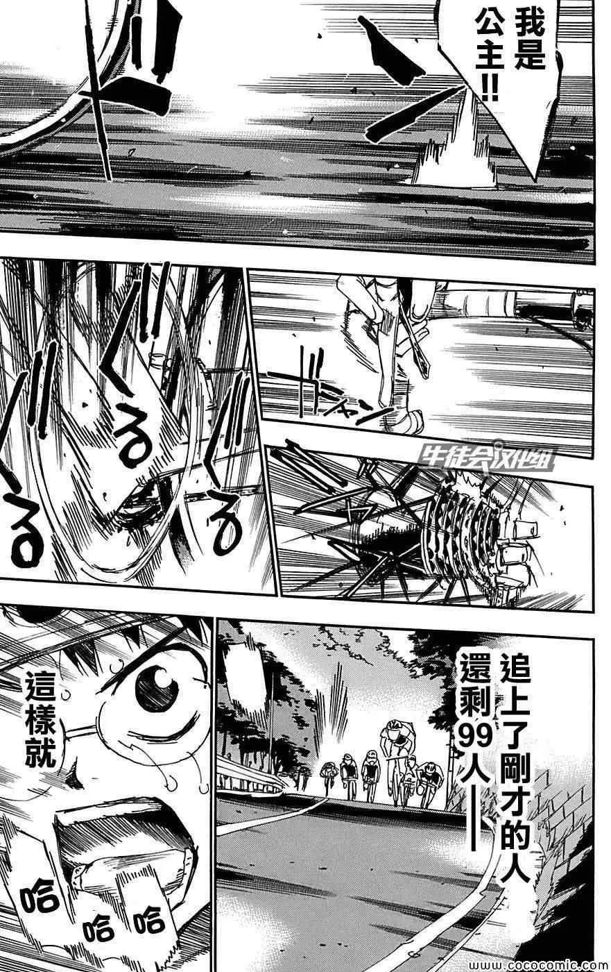 第90话 第7页
