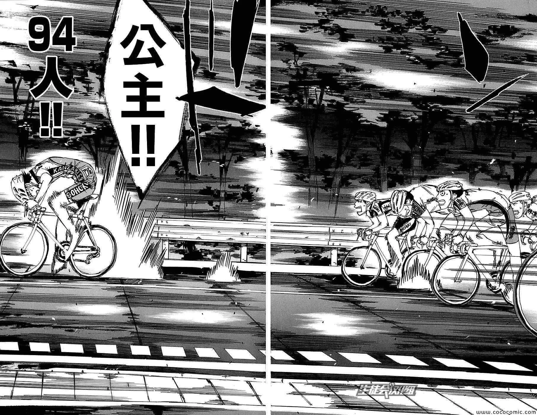第90话 第8页