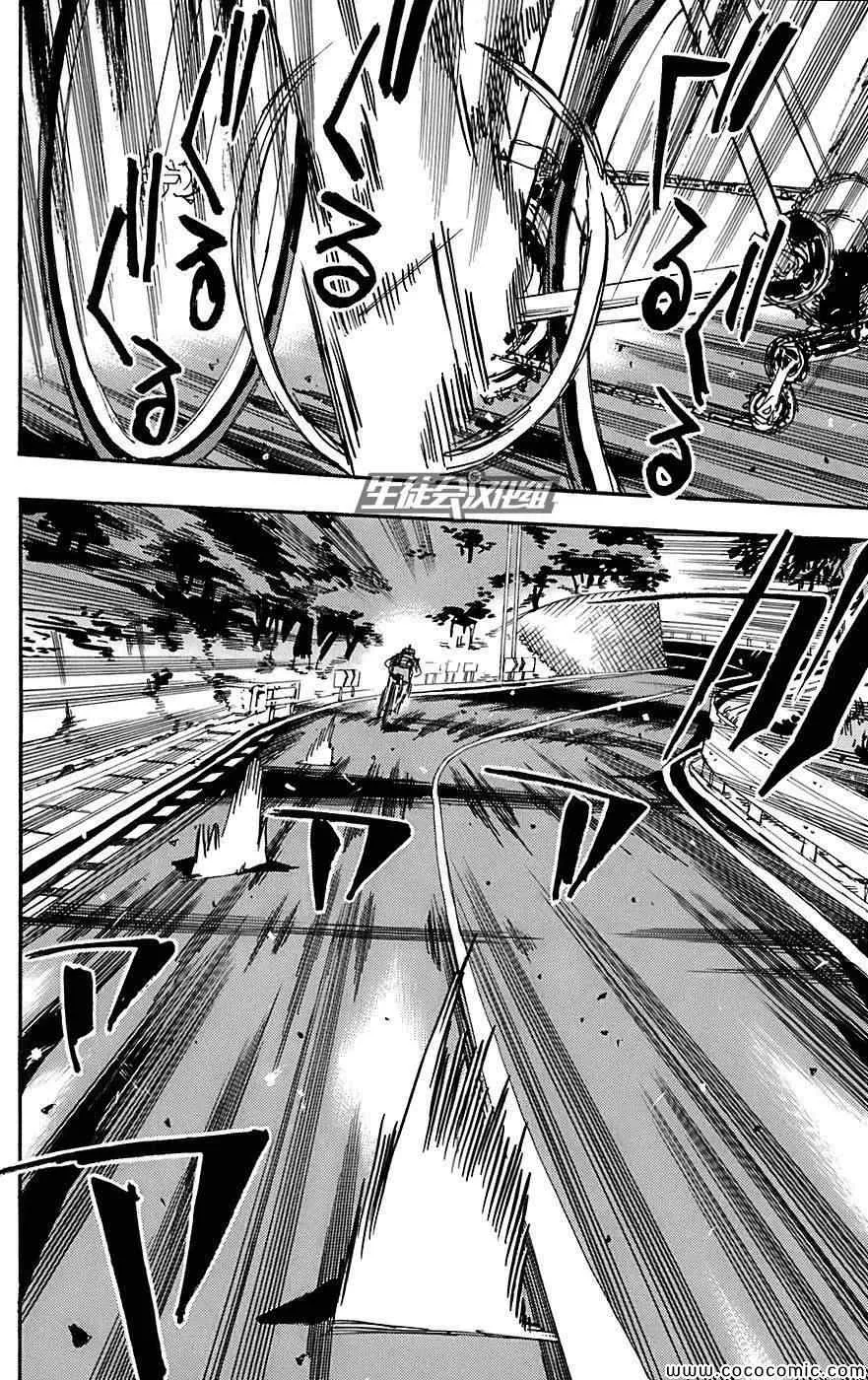 第90话 第9页
