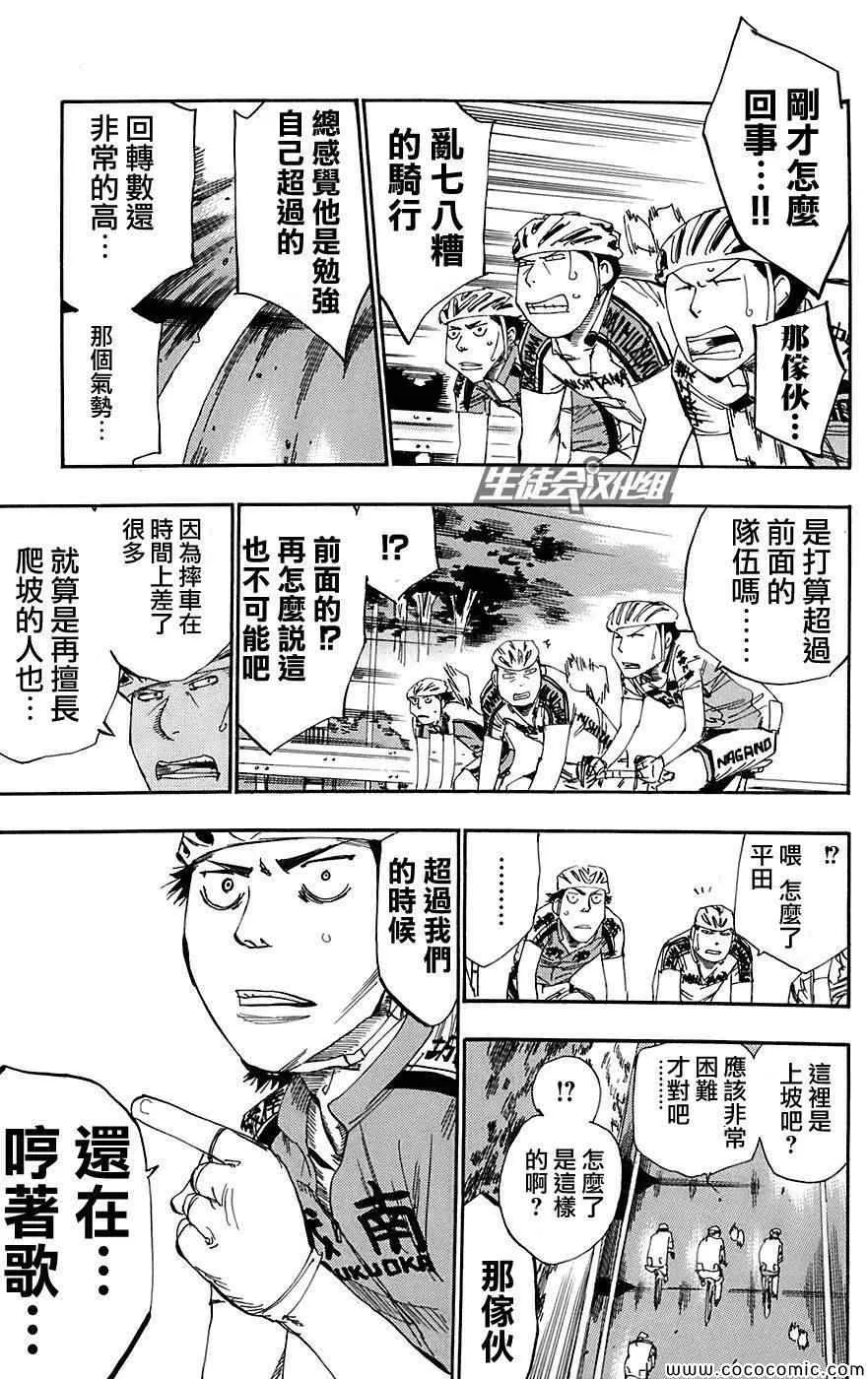 第90话 第10页