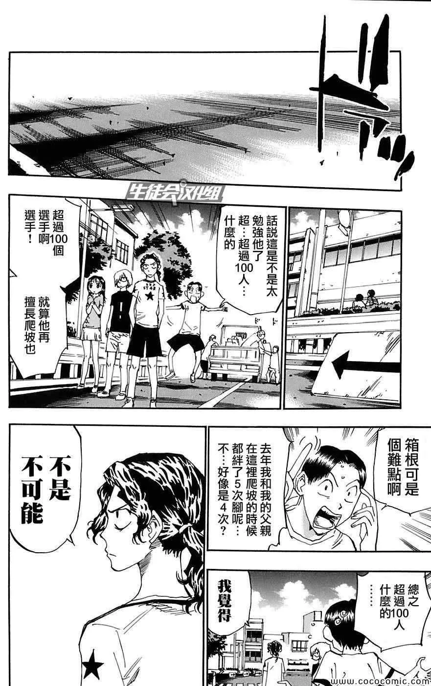 第90话 第11页