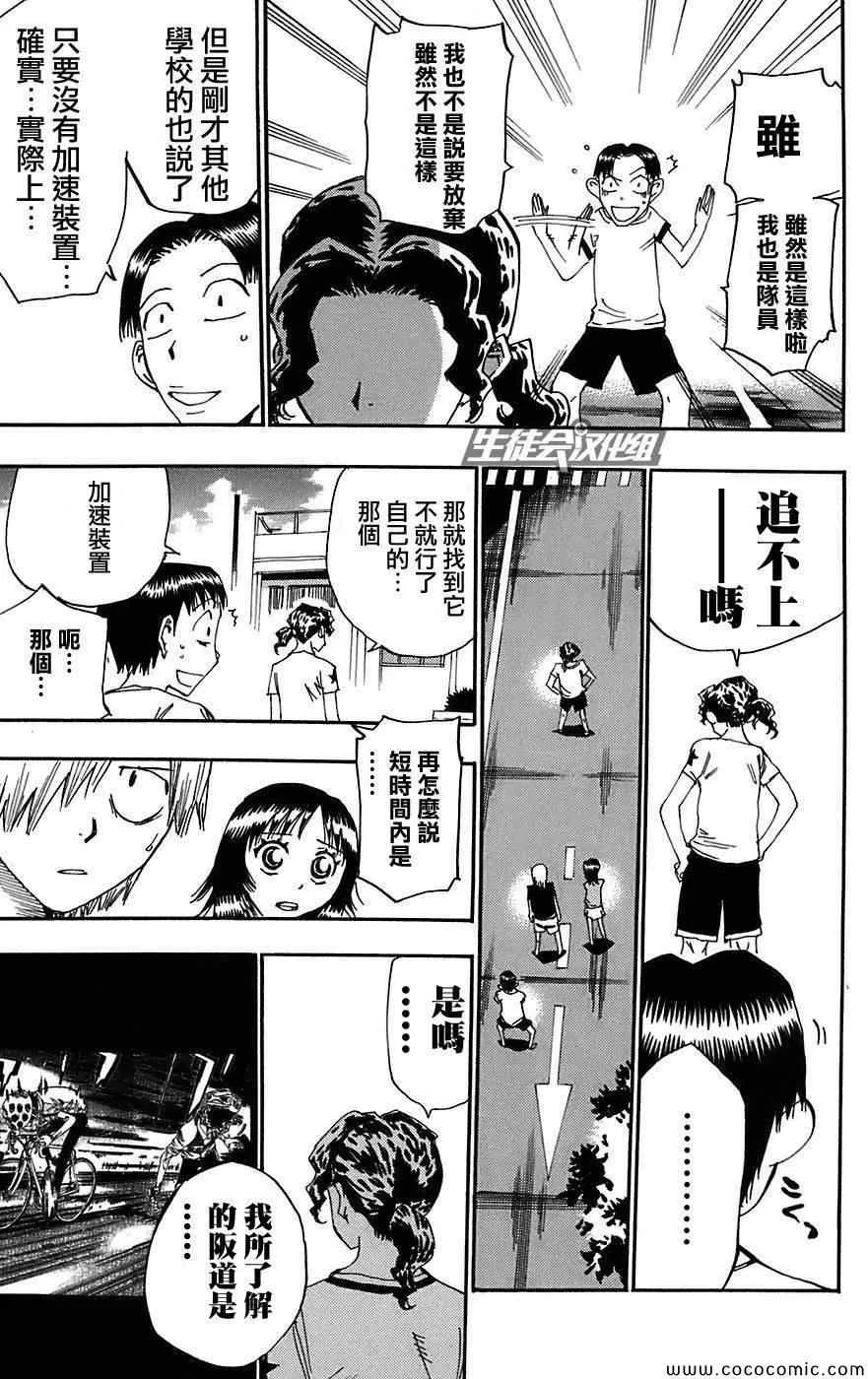 第90话 第12页