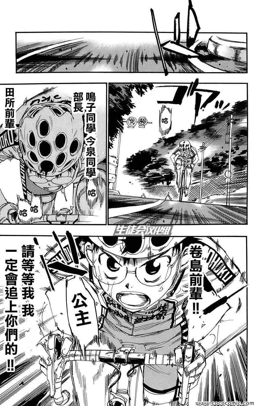 第90话 第14页