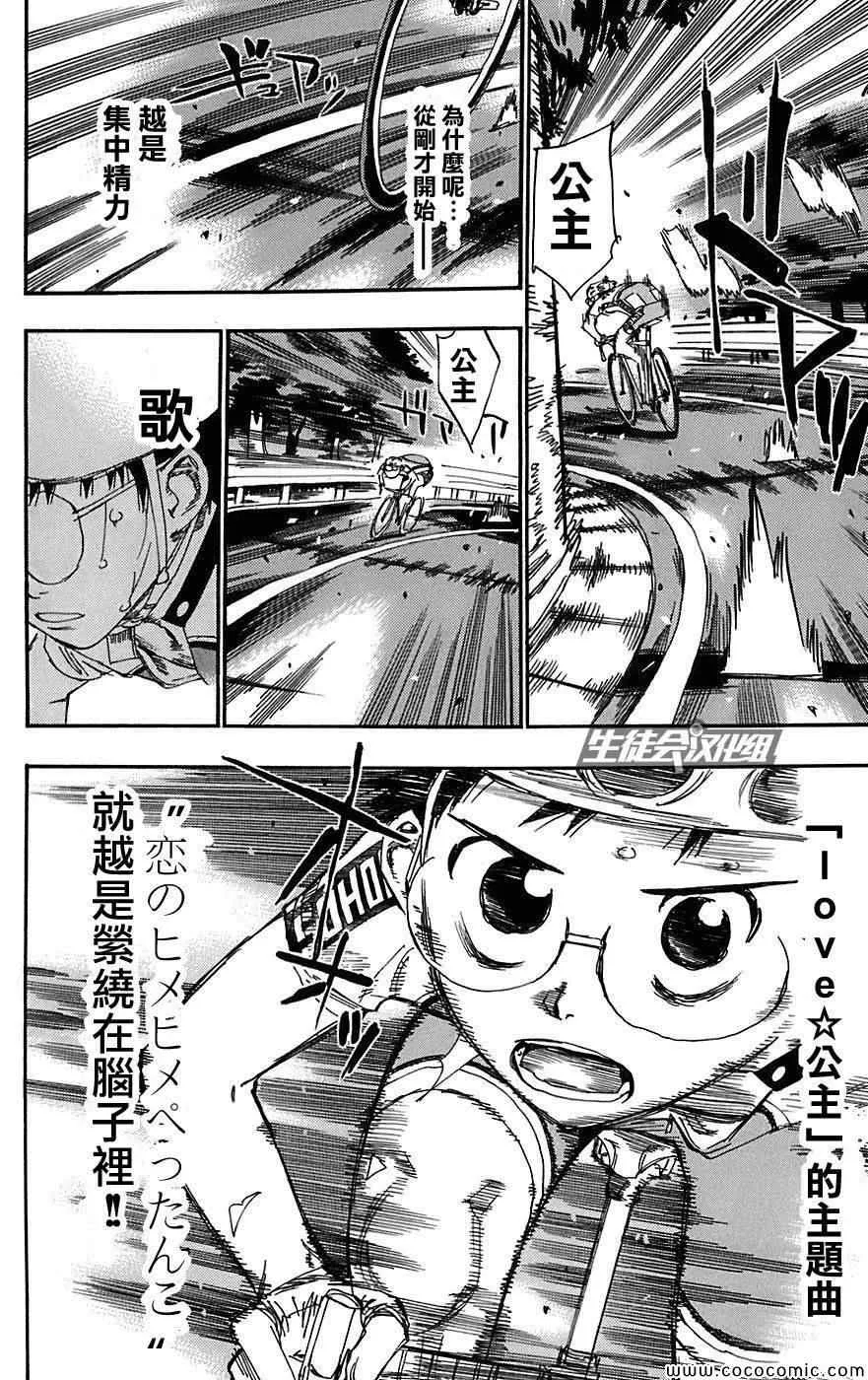 第90话 第15页