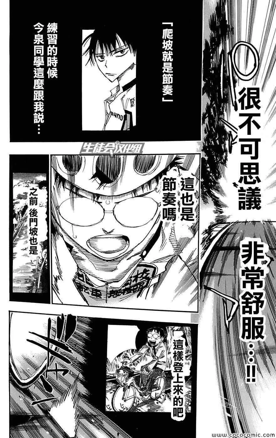 第90话 第17页