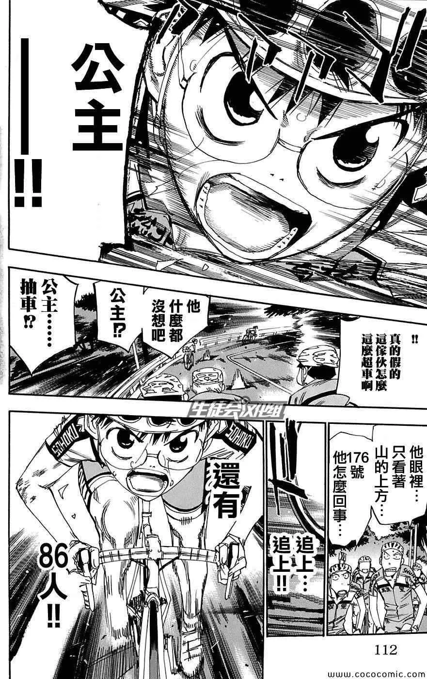 第90话 第20页