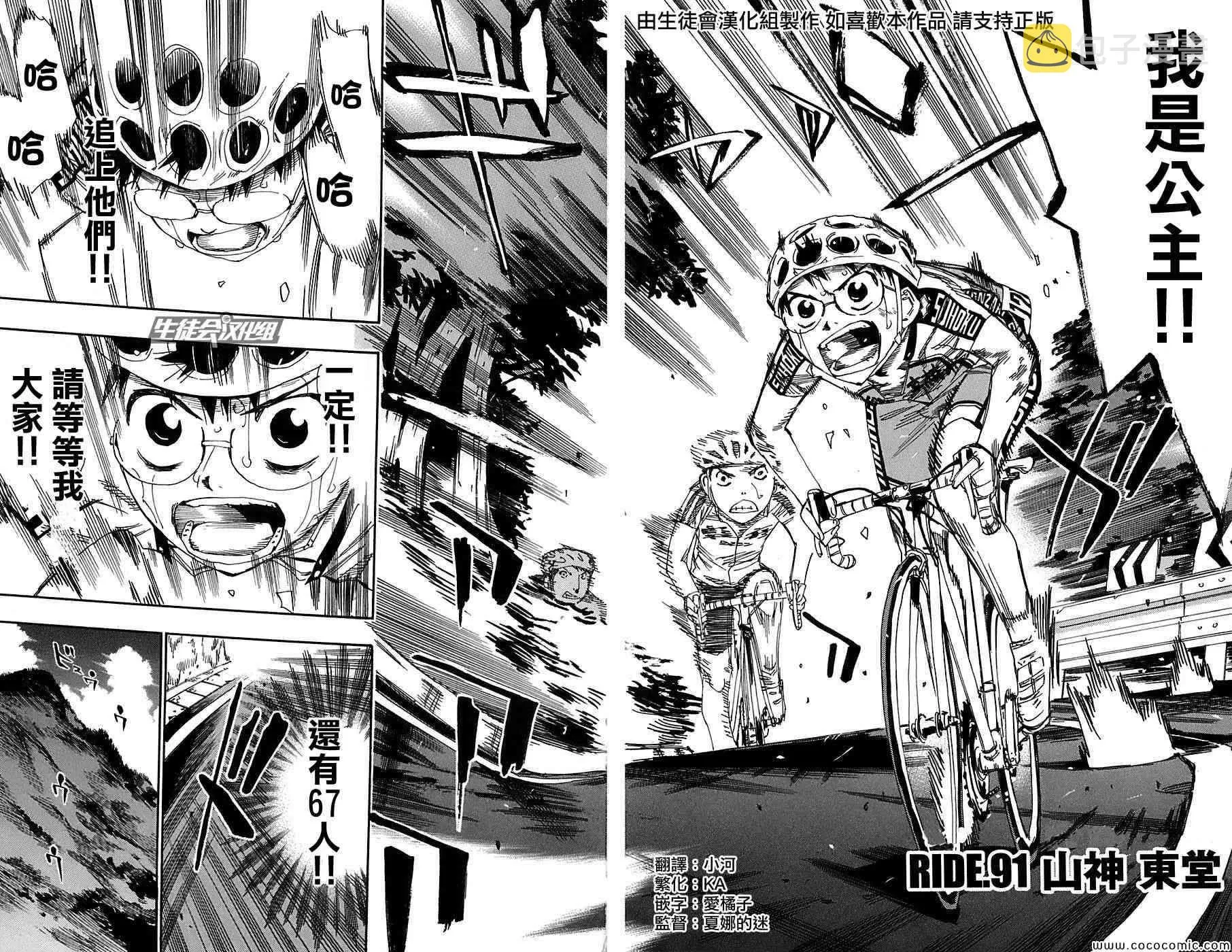 第91话 第2页