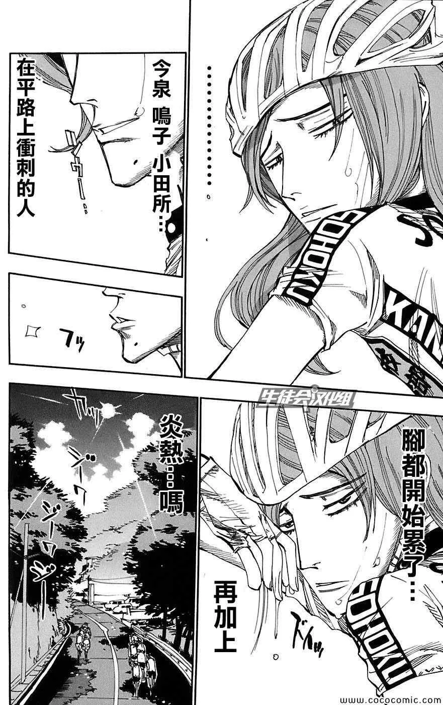 第91话 第4页