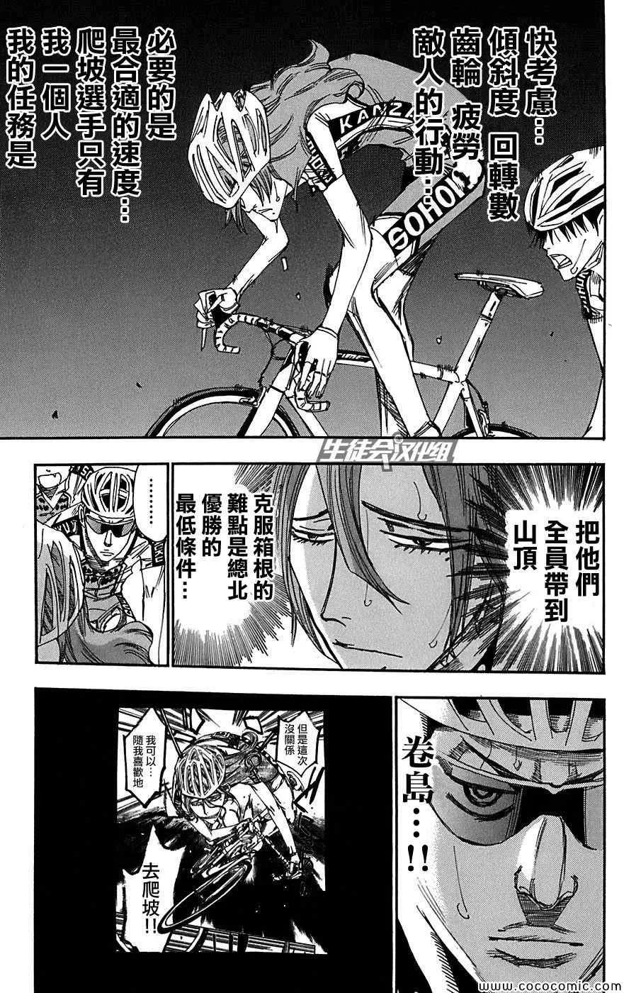 第91话 第5页