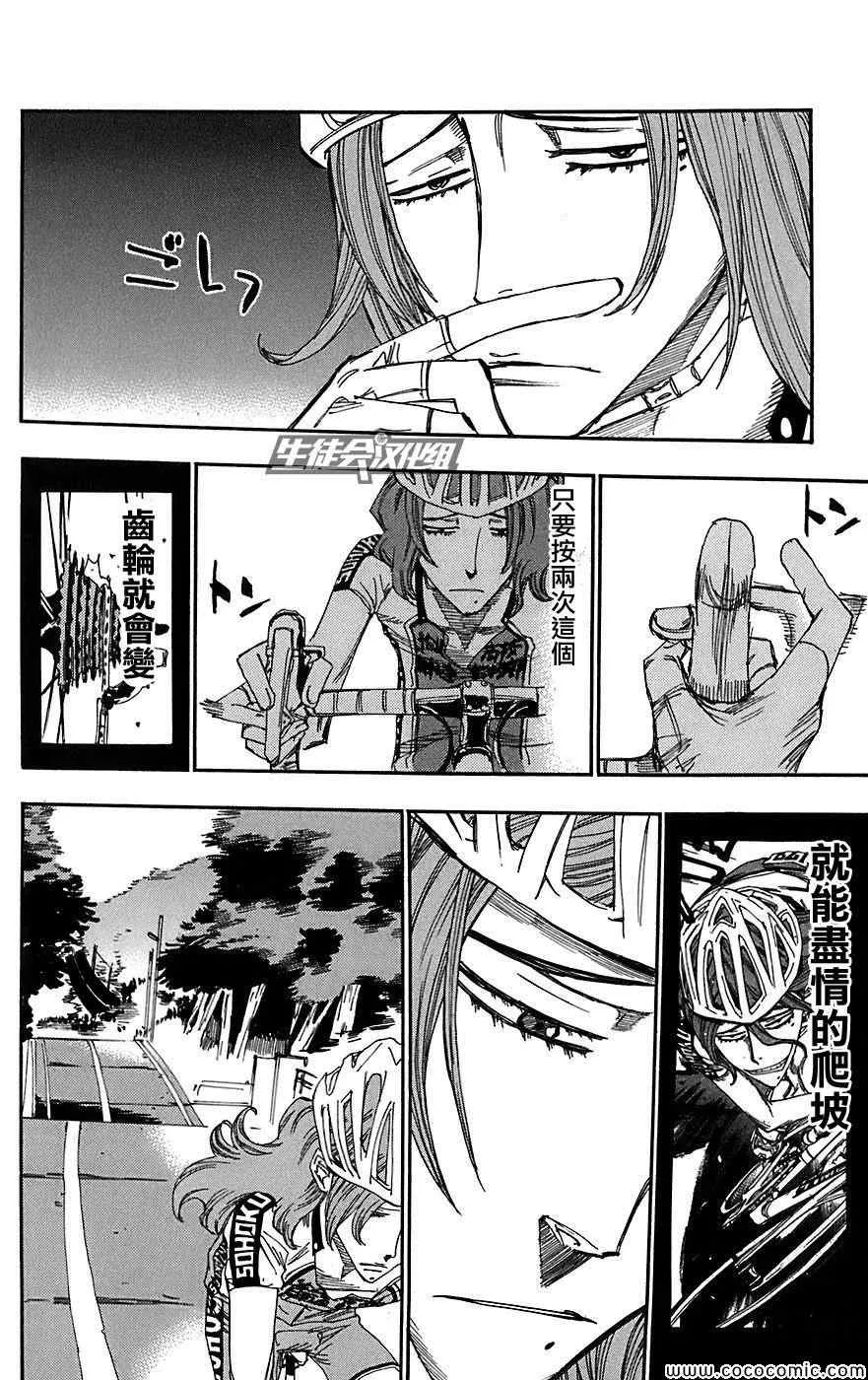 第91话 第6页