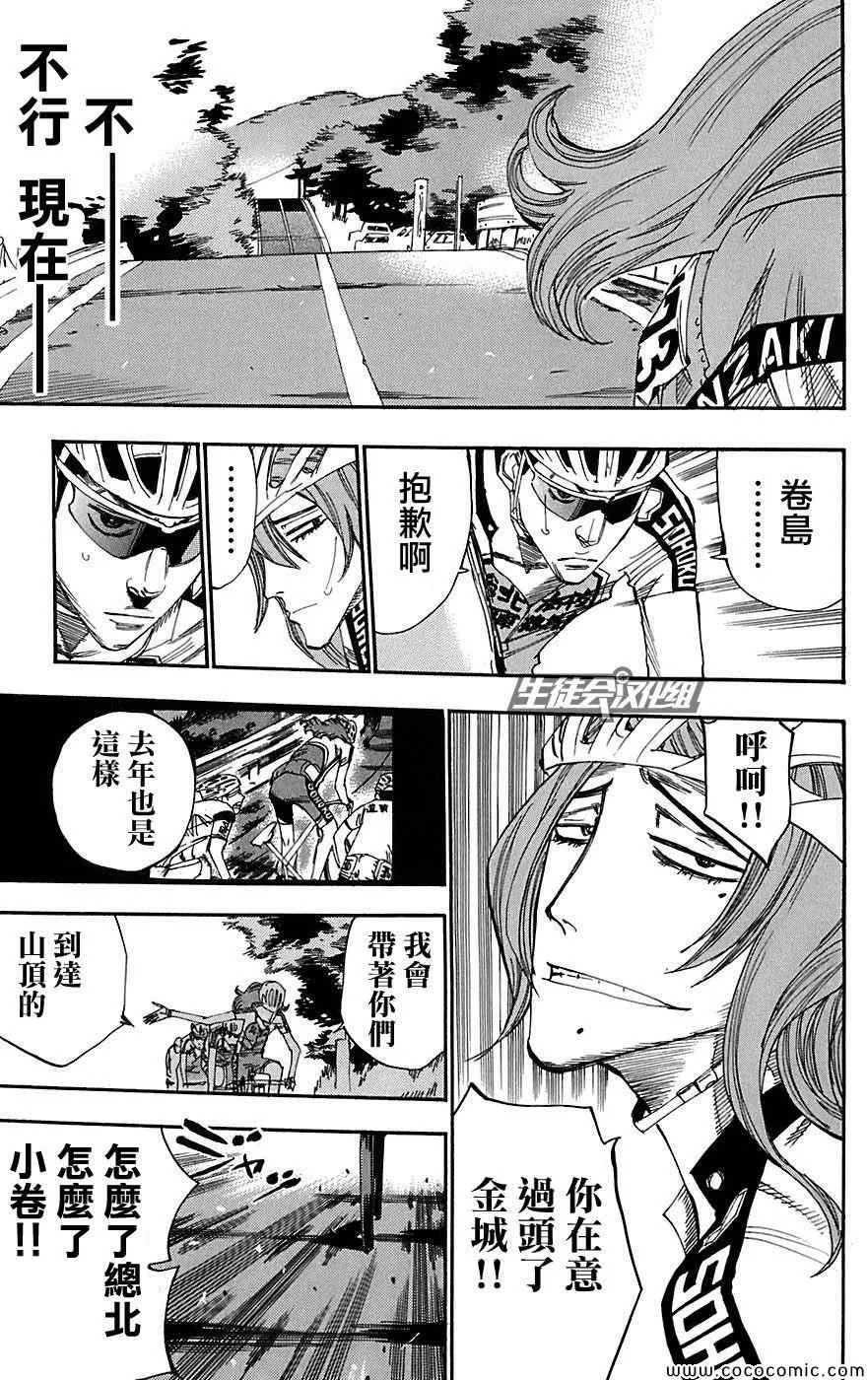 第91话 第7页