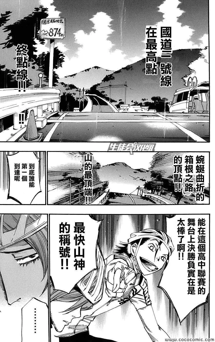 第91话 第9页