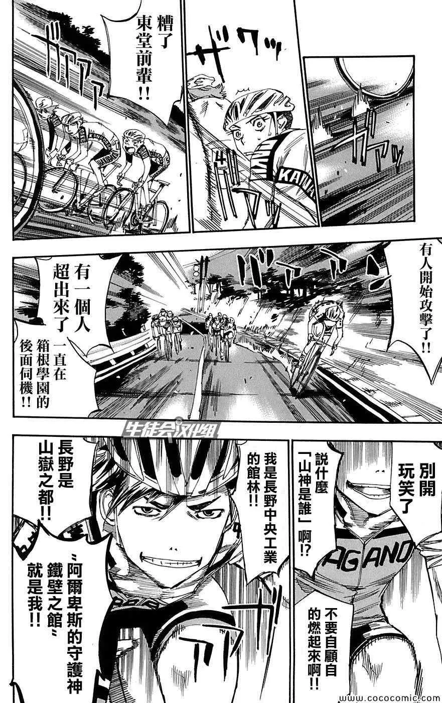 第91话 第10页