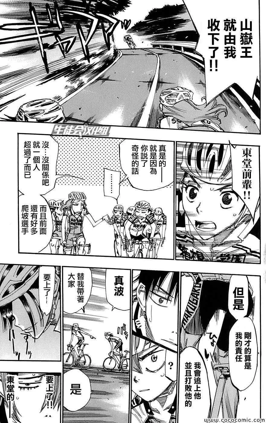 第91话 第11页