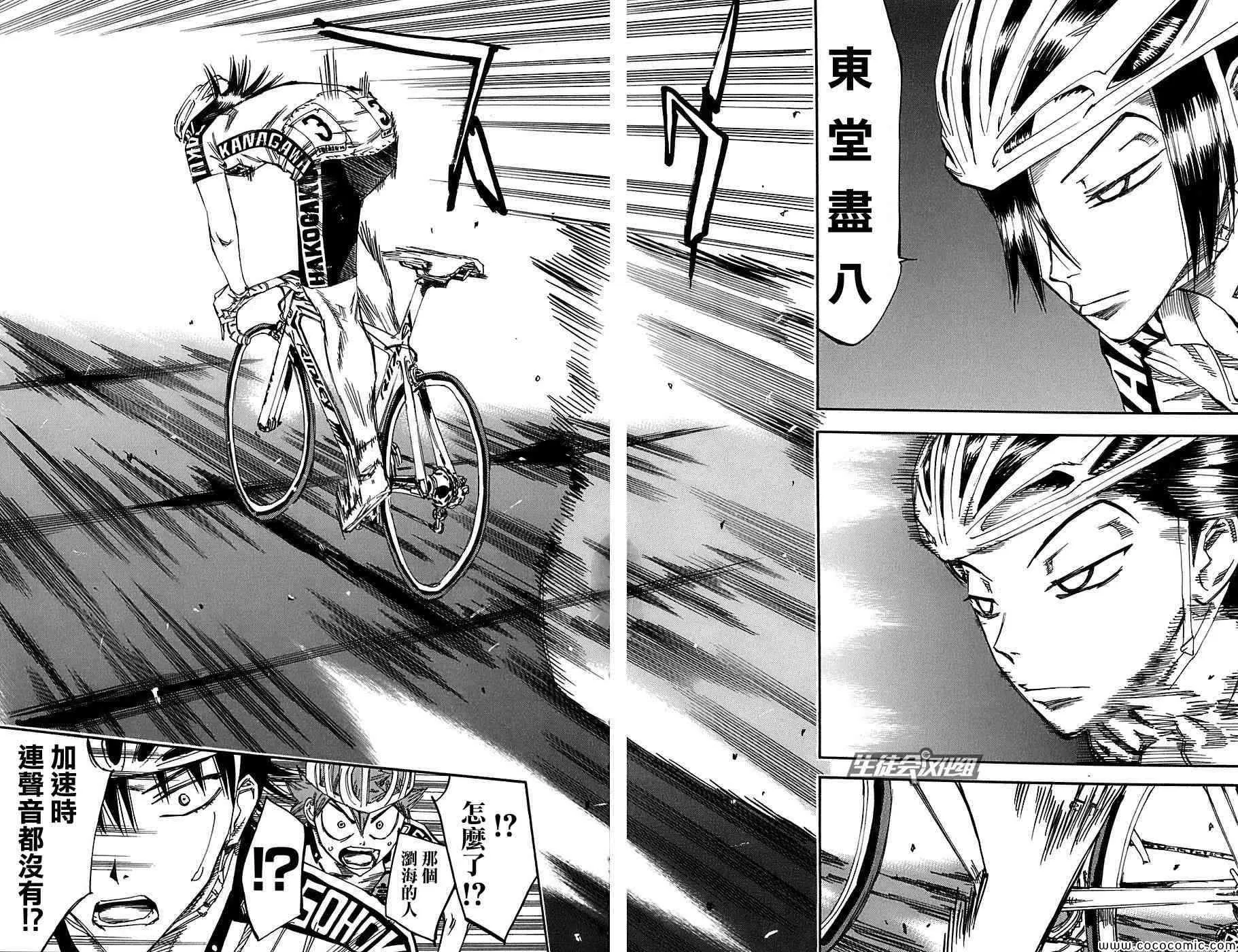 第91话 第12页