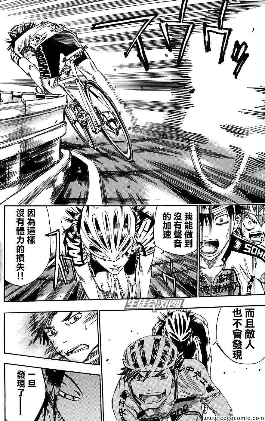第91话 第13页