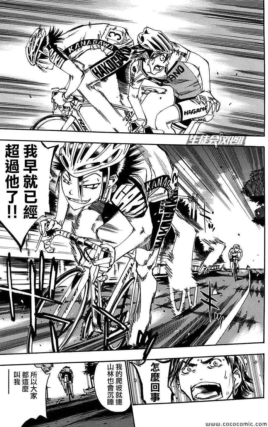 第91话 第14页