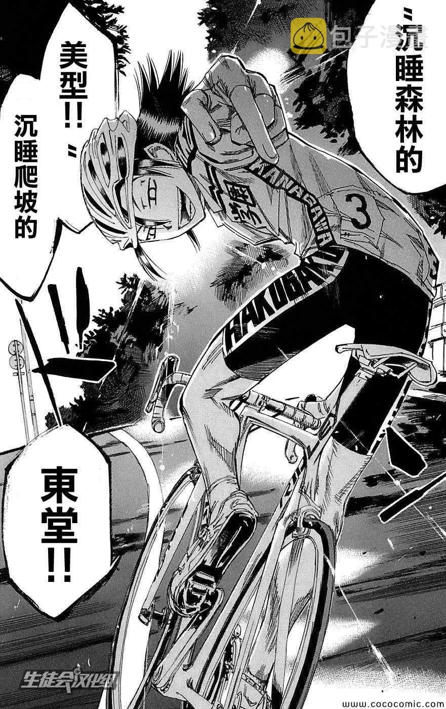 第91话 第15页