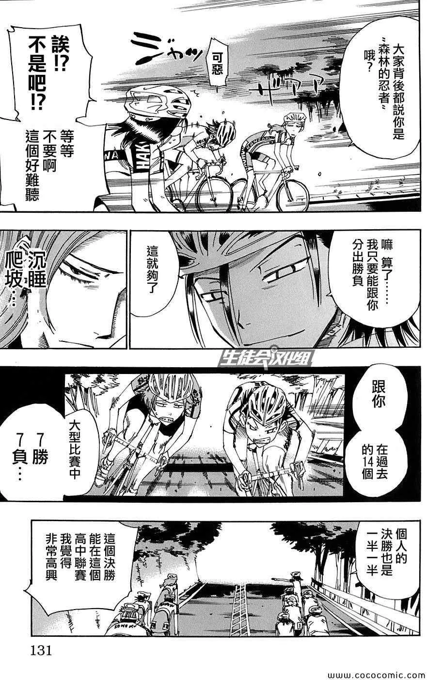 第91话 第16页