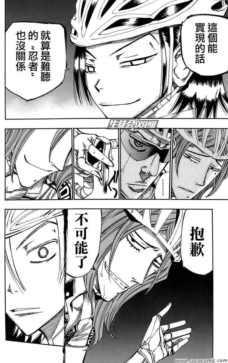 第91话 第17页